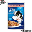 ピュリナ フィリックス パウチ やわらかグリル 成猫 ゼリー仕立て サーモン 50g×48個セット【送料無料】 猫用 キャットフード