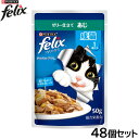 ピュリナ フィリックス パウチ やわらかグリル 成猫 ゼリー仕立て あじ 50g×48個セット【送料無料】 猫用 キャットフード