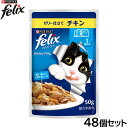 ピュリナ フィリックス パウチ やわらかグリル 成猫 ゼリー仕立て チキン 50g×48個セット【送料無料】 猫用 キャットフード