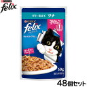 ピュリナ フィリックス パウチ やわらかグリル 子ねこ ゼリー仕立て ツナ 50g×48個セット【送料無料】 猫用 キャットフード