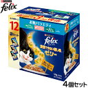 ピュリナ フィリックス パウチ 我慢できない隠し味ゼリー お魚バラエティ 50g×12袋入×4個セット【送料無料】 猫用 キャットフード