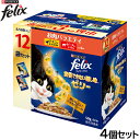ピュリナ フィリックス パウチ 我慢できない隠し味ゼリー お肉バラエティ 50g×12袋入×4個セット【送料無料】 猫用 キャットフード