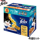 ピュリナ フィリックス パウチ 成猫 ツナ3種バラエティ 50g×12袋入×4個セット【送料無料】 猫用 キャットフード