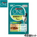 ピュリナワン キャット パウチ 健康寿命ケア 7歳以上 チキングレービー仕立て 50g×48個セット【送料無料】 猫用 キャットフード