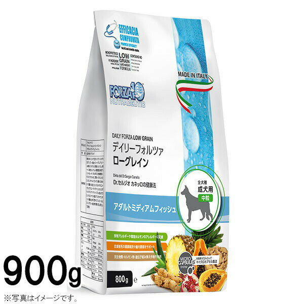 フォルツァ10 ドッグフード デイリーフォルツァ ローグレイン ミディアム フィッシュ 900g（無添加 低アレルギー）