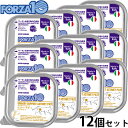 フォルツァ10 FORZA10 アクティブライン キャットフード アクティウェット ウリナリー サーモン&地中海の白身魚 泌尿器の健康維持のための食事療法食 1...