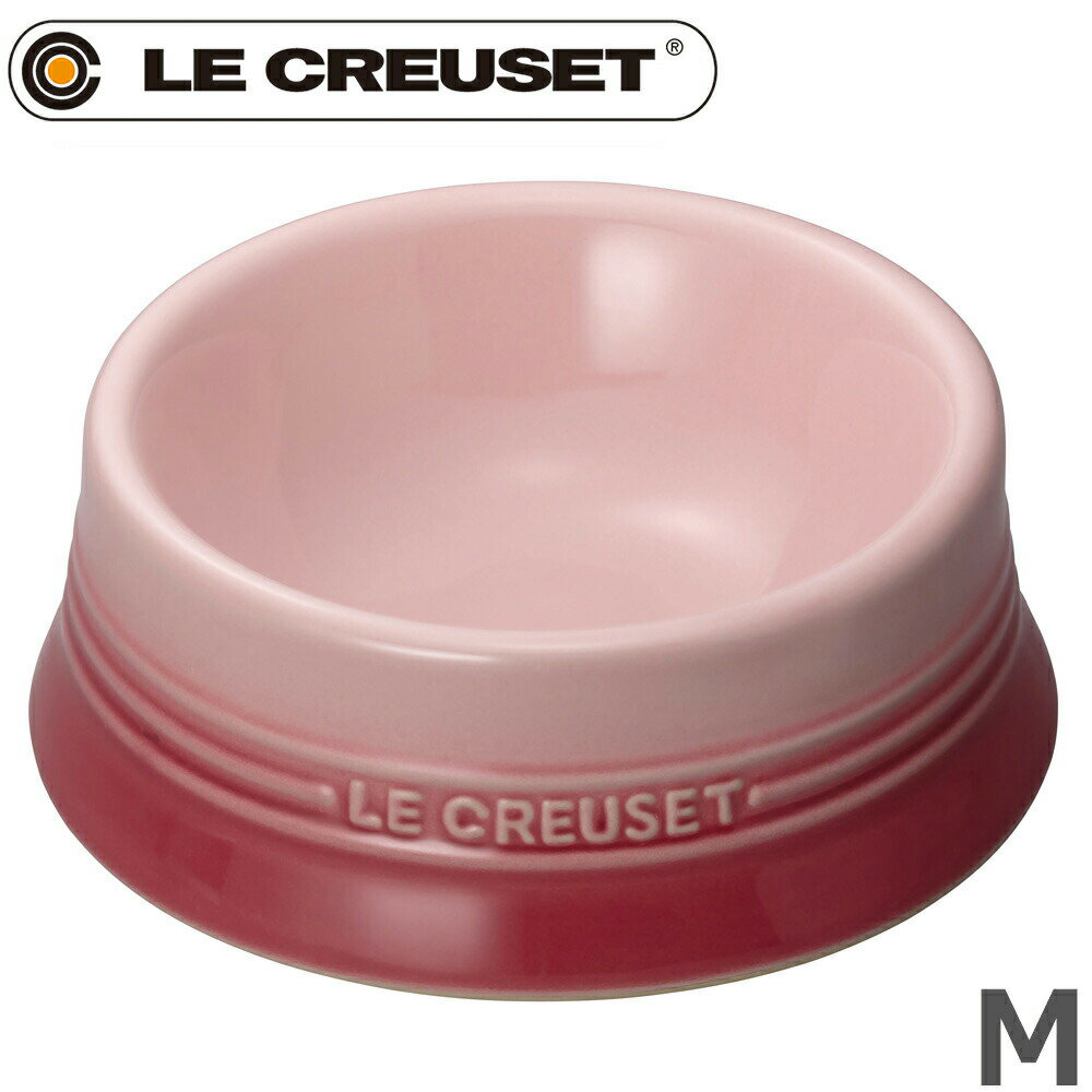 ル・クルーゼ（ルクルーゼ）食器 ペットボール M ナチュラルピンク