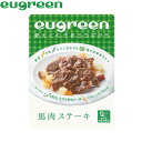 ユーグリーン お惣菜 馬肉ステーキ 犬用 100g 国産 無添加