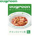 ユーグリーン お惣菜 チキンのトマト煮 犬用 100g 国産 無添加