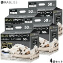 RABLISS 炭入り厚型 ペットシーツ ワイド 50枚×4袋【送料無料】 犬用 トイレシーツ