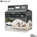 RABLISS 炭入り厚型 ペットシーツ ワイド 50枚 犬用 トイレシーツ