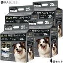 RABLISS 炭入り厚型 ペットシーツ スーパーワイド 25枚×4袋【送料無料】 犬用 トイレシーツ