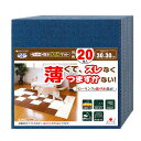 サンコー おくだけ吸着 ペット用撥水タイルマット 同色 ネイビー 20枚入【送料無料】 滑り止め 洗える ペット用品 犬用品 撥水マット ジョイントマット 床暖...