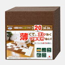 サンコー おくだけ吸着 ペット用撥水タイルマット 同色 ブラウン 20枚入【送料無料】 滑り止め 洗える ペット用品 犬用品 撥水マット ジョイントマット 床暖...