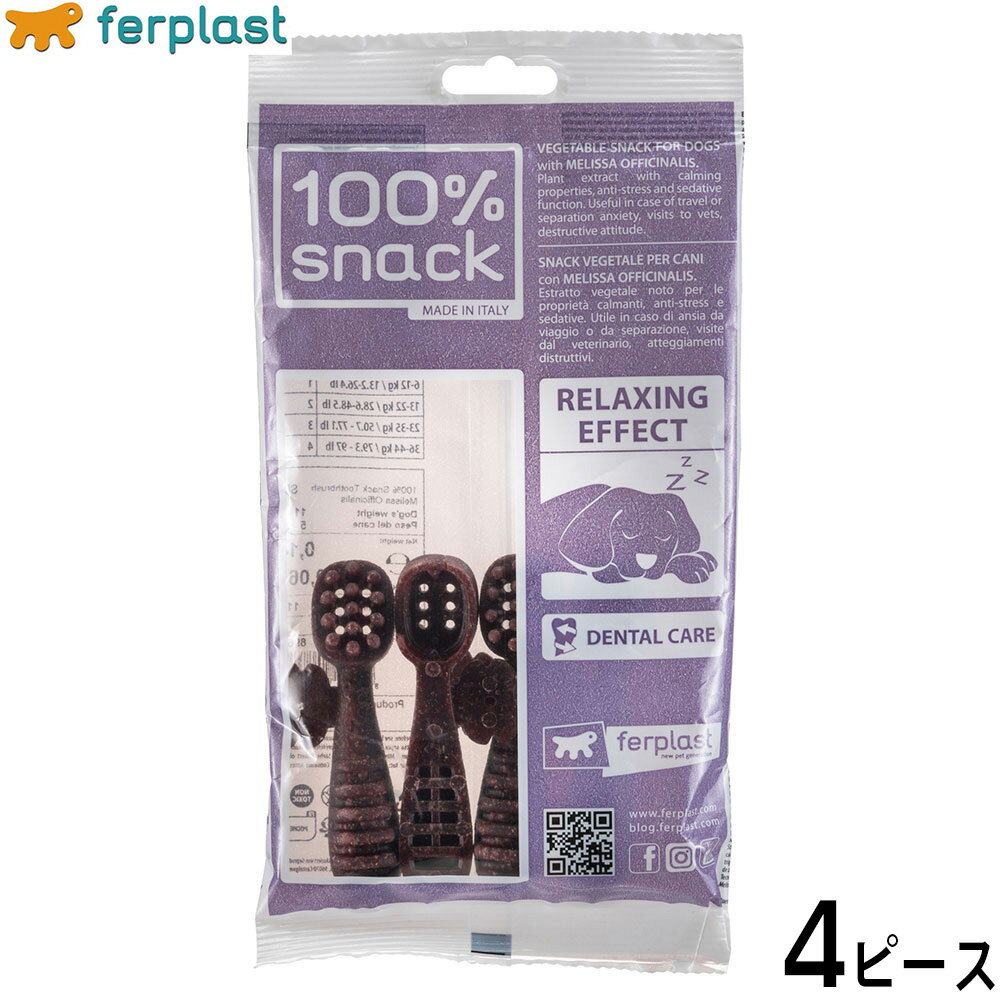 樂天商城 - 【店内ポイント最大41倍！本日限定！】ファープラスト 犬用おやつ ベジタリアンデンタルスナック トゥースブラシ メリッサ S 4ピース デンタルガム デンタルケア 歯磨きガム