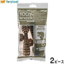 【8/1限定!1000円OFFクーポン配布】ファープラスト 犬用おやつ ベジタリアンデンタルスナック トゥースブラシ アスコフィラン L 2ピース デンタルガム...