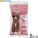 【8/1限定!1000円OFFクーポン配布】ファープラスト 犬用おやつ ベジタリアンデンタルスナック トゥースブラシ ユッカ L 2ピース デンタルガム デンタ...