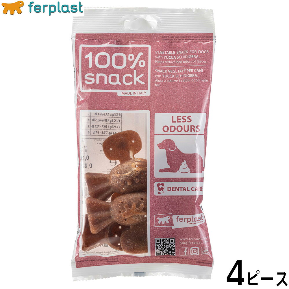 乐天商城 - 【店内ポイント最大54倍！マラソン限定！】ファープラスト 犬用おやつ ベジタリアンデンタルスナック キャンディ ユッカ S 4ピース デンタルガム デンタルケア 歯磨きガム