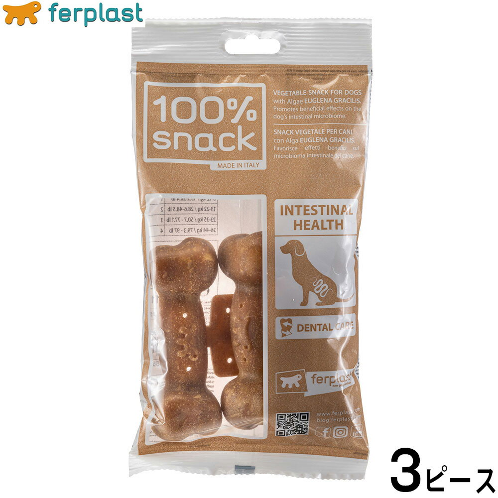 【店内ポイント最大42倍！2月1日！】ファープラスト 犬用おやつ ベジタリアンデンタルスナック ボーン ユーグレナ M 3ピース デンタルガム デンタルケア 歯磨きガム