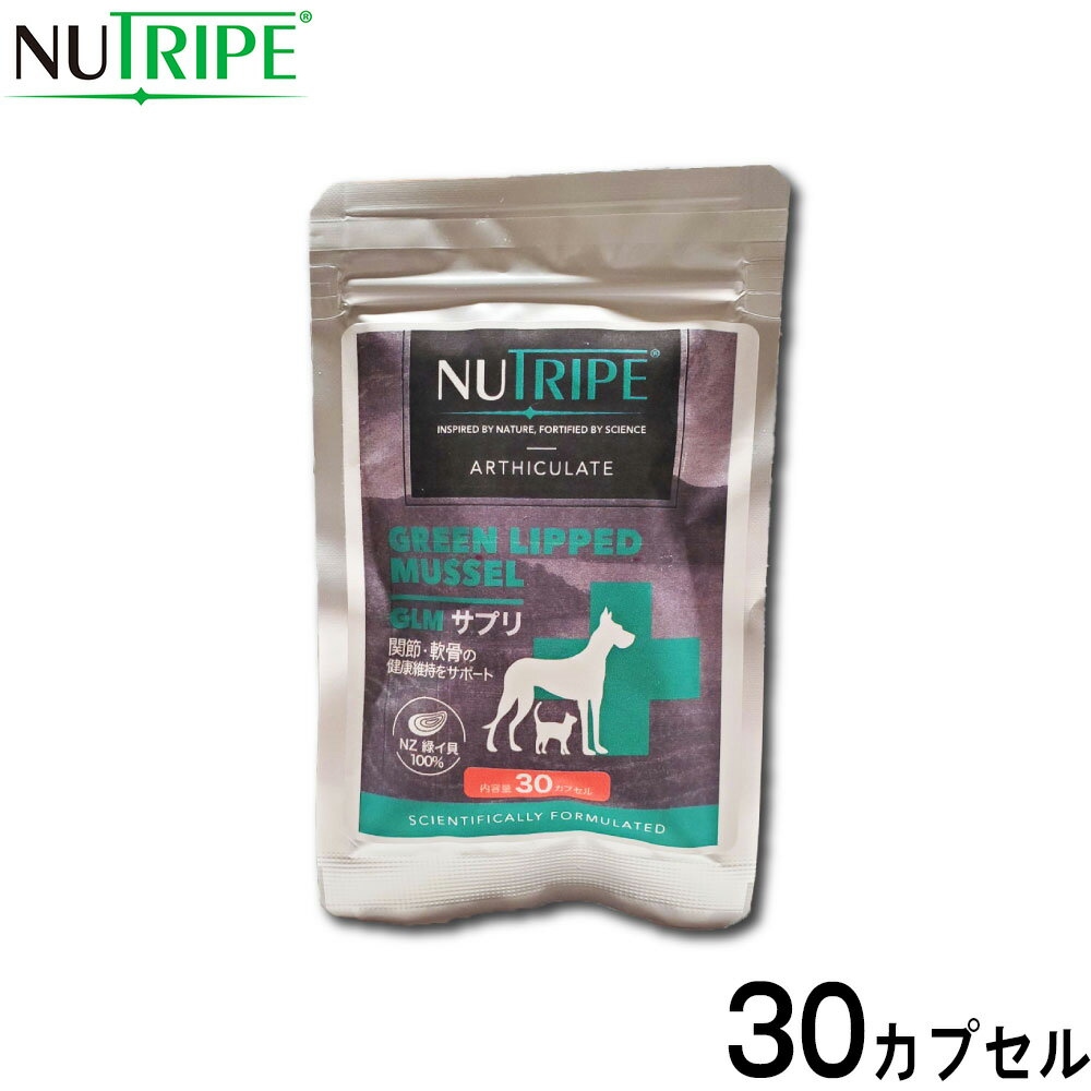 乐天商城 - 【店内ポイント最大54倍！本日限定！】ニュートライプ サプリメント GLMサプリ 30カプセル グルコサミン コンドロイチン 関節 緑イ貝