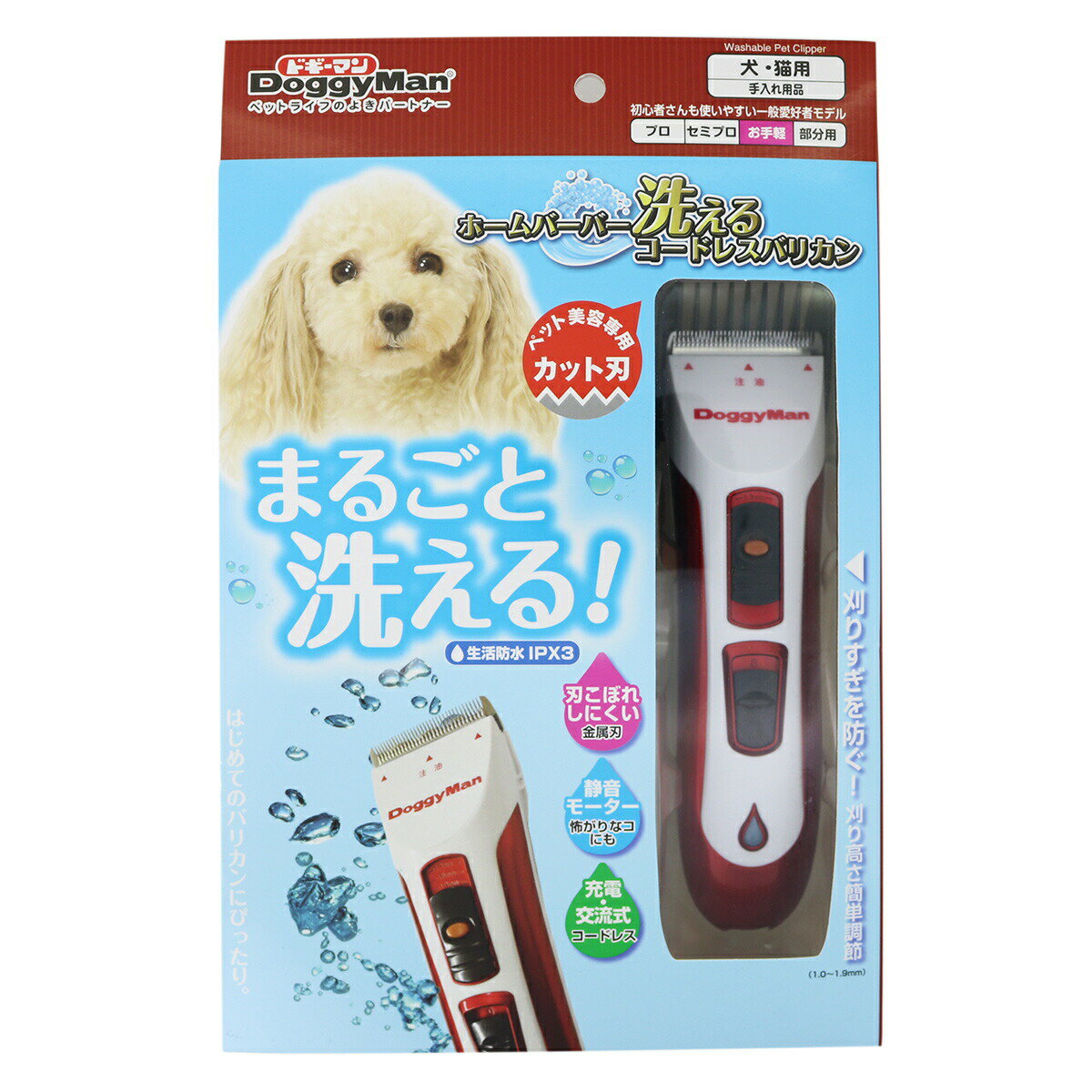 【店内ポイント最大44倍！11月30日！】ドギーマン DoggyMan ホームバーバー 洗えるコードレスバリカン トリミング ペット用 犬 猫