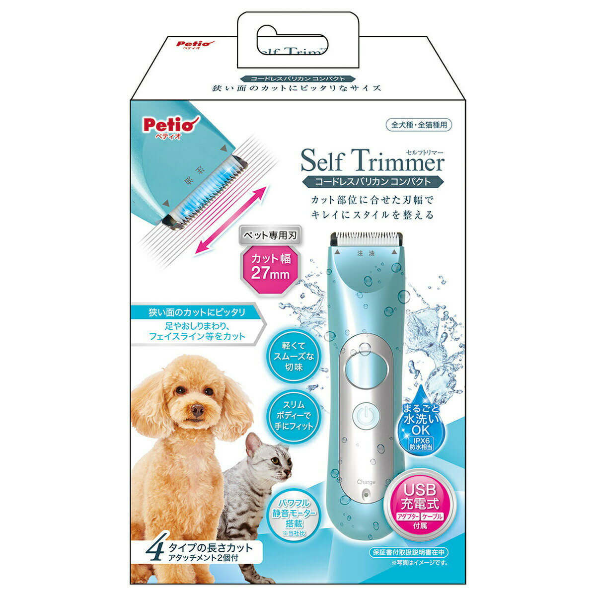 【店内ポイント最大44倍！11月30日！】ペティオ Petio Self Trimmer コードレスバリカン コンパクト トリミング ペット用 犬 猫