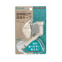 リッチェル ウォーターノズル CL アイボリー