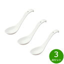 森修焼 マルチスプーン 3点セット日本製 電子レンジ対応 食洗機対応 遠赤外線効果 陶器 天然石 安心 安全 日本製陶器 鉛フリー カドミウムフリー
