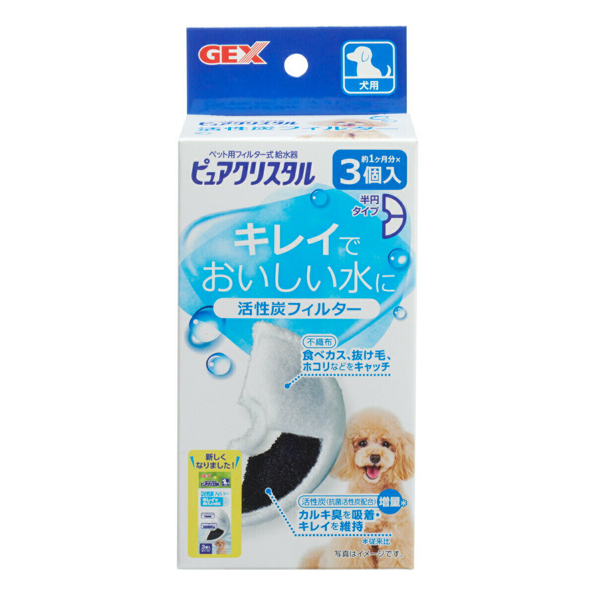 Rakuten - 【店内ポイント最大41倍！本日限定！】ピュアクリスタル 活性炭フィルター 半円 犬用 3個入