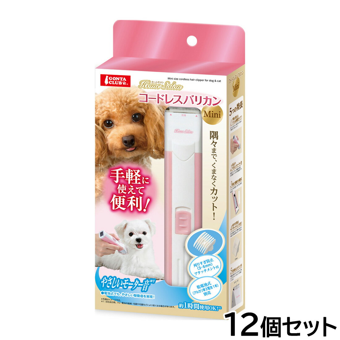 【店内ポイント最大44倍！11月30日！】マルカン MARUKAN コードレスバリカンミニ DP-933 12個セット