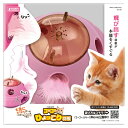 マルカン NYANTA CLUB(ニャンタクラブ) ゴーゴーひょっこり羽根 猫 おもちゃ