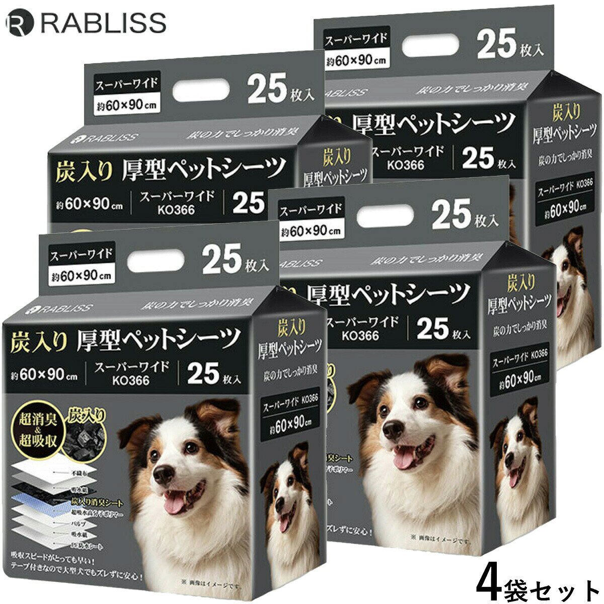 【店内ポイント最大40倍！本日限定！】RABLISS 炭入り厚型 ペットシーツ スーパーワイド 25 ...