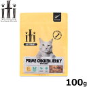 イティ キャット トリーツ チキンジャーキー 免疫ケア 100g 無添加 猫