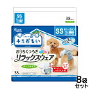 エリエール キミおもい リラックスウェア SS 38枚×8袋【送料無料】