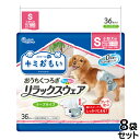 エリエール キミおもい リラックスウェア S 36枚×8袋【送料無料】