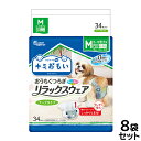 エリエール キミおもい リラックスウェア M 34枚×8袋【送料無料】
