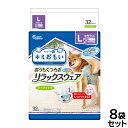 エリエール キミおもい リラックスウェア L 32枚×8袋【送料無料】