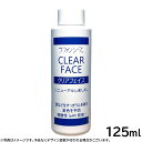 ラファンシーズ クリアフェイス 125ml 涙やけ 涙焼け よだれやけ 変色