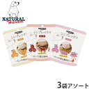 【店内ポイント最大42倍!本日限定!】ナチュラルハーベストト シンプレックスプラス アソートセット 各1袋(ドッグフード 犬 穀物不使用 グレインフリー 無添加...