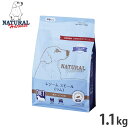 ナチュラルハーベスト ドッグフード レジーム スモール ラム ダイエット用食事療法食 1.1kg 無添加 犬用 日本専用