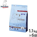 ナチュラルハーベスト ドッグフード レジーム スモール ラム ダイエット用食事療法食 1.1kg×6袋セット【送料無料】 無添加 犬用 日本専用