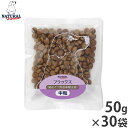 ナチュラルハーベスト ドッグフード フラックス 結石ケア用食事療法食 50g×30袋セット【送料無料】 無添加 犬用 日本専用