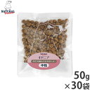ナチュラルハーベスト ドッグフード キドニア 慢性腎臓病用食事療法食 50g×30袋セット【送料無料】 無添加 犬用 日本専用