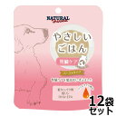 ナチュラルハーベスト ウェットフード 食事療法食 やさしいごはん 腎臓ケア 70g×12袋 国産 無添加