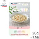 ナチュラルハーベスト ドッグフード ウェットフード フェカリス3000 ポーク 50g×12袋セット【送料無料】 無添加 乳酸菌配合 国産 犬