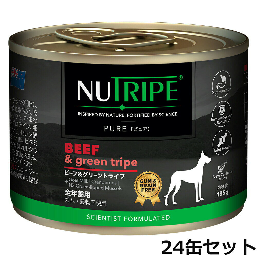樂天商城 - 【店内ポイント最大41倍！本日限定！】ニュートライプ ドッグフード ウェット ピュア ビーフ＆グリーントライプ 185g×24缶【送料無料】 NUTRIPE 無添加 缶詰 総合栄養食 穀物不使用 犬