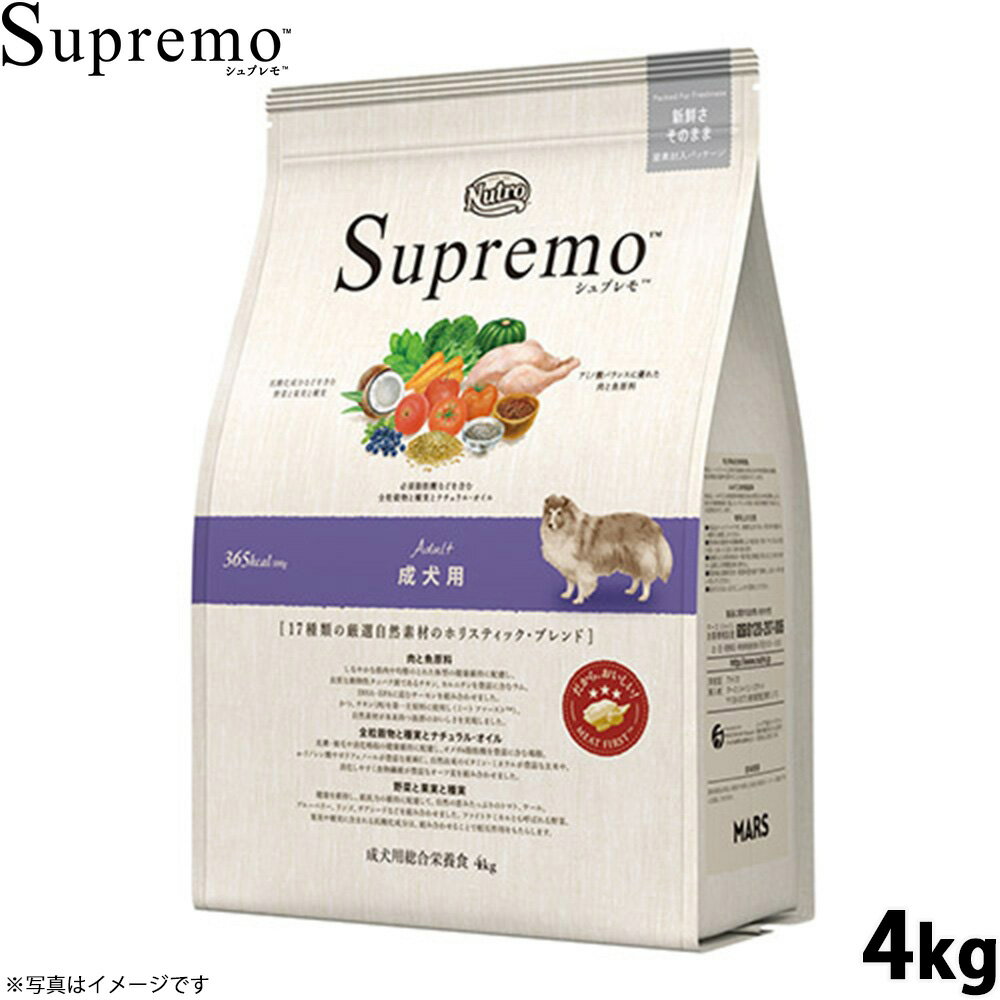 Rakuten - 【店内ポイント最大40倍！本日限定！】ニュートロ シュプレモ ドッグフード 成犬用 アダルト 4kg NUTOR ドッグフード 無添加 犬 犬用品 ペット用品 [SP-AD]