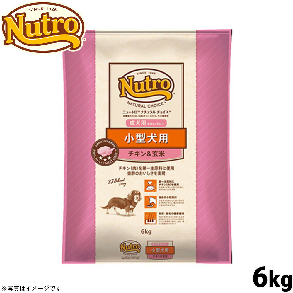乐天商城 - 【店内ポイント最大54倍！本日限定！】ニュートロ ナチュラルチョイス ドッグフード 小型犬 成犬用 チキン＆玄米 6kg 無添加/ペットグッズ/ペット用品 送料無料