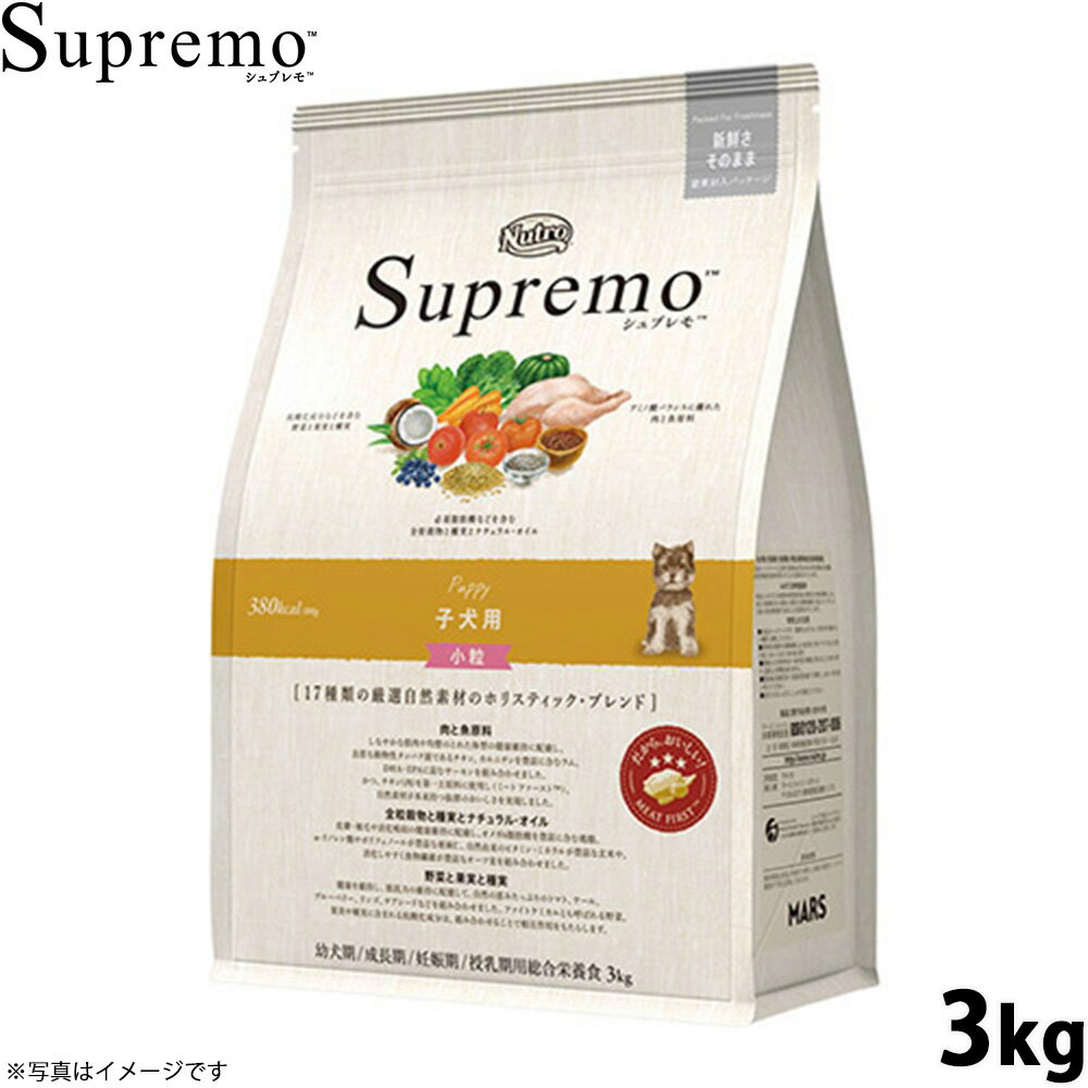 Domestic - 【店内ポイント最大56倍！本日限定！】ニュートロ シュプレモ ドッグフード 全犬種 子犬用 小粒 3kg NUTOR ドッグフード 無添加 犬 犬用品 ペット用品 ごはん プレミアム ナチュラル [SP-PP]