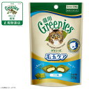 グリニーズ 猫用 毛玉ケア ツナ味 30g(無添加 おやつ ヘアボール)"